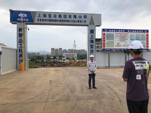 筑牢防疫屏障 上海寶冶市政工程公司多個項目全面 開花 順利復工復產